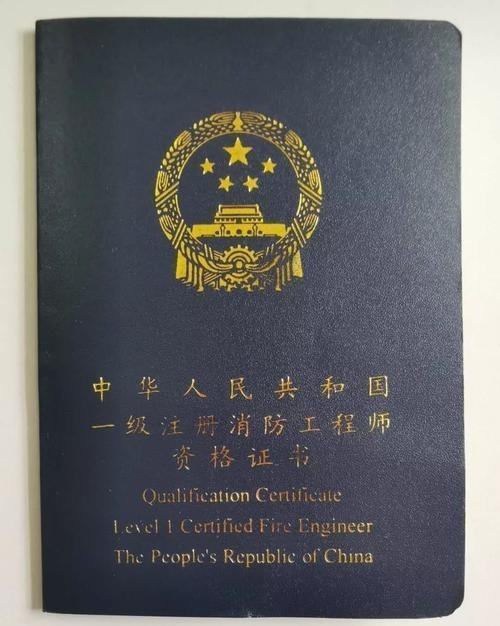 有考過(guò)注冊(cè)消防工程師嗎有考過(guò)注冊(cè)消防工程師嗎知乎  第2張