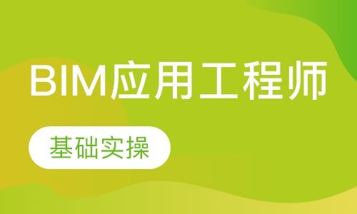 bim高級(jí)工程師是什么意思bim咨詢(xún)工程師是什么意思  第1張