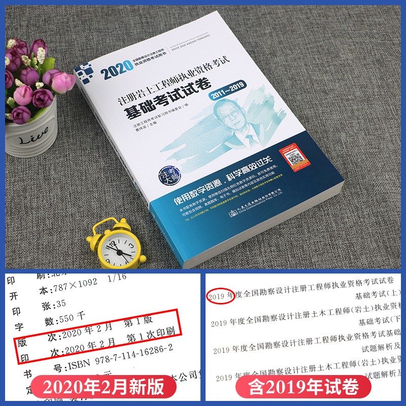 高職考巖土工程師基礎(chǔ),巖土工程師基礎(chǔ)考試和專業(yè)考試哪個(gè)難  第1張