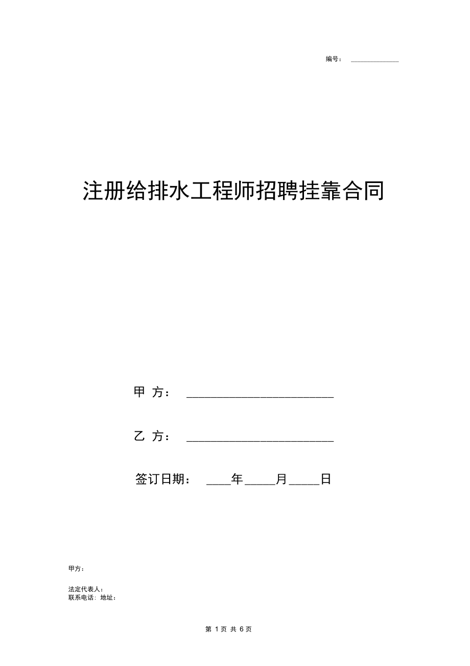 徐州注冊結構工程師招聘徐州注冊結構工程師招聘  第1張