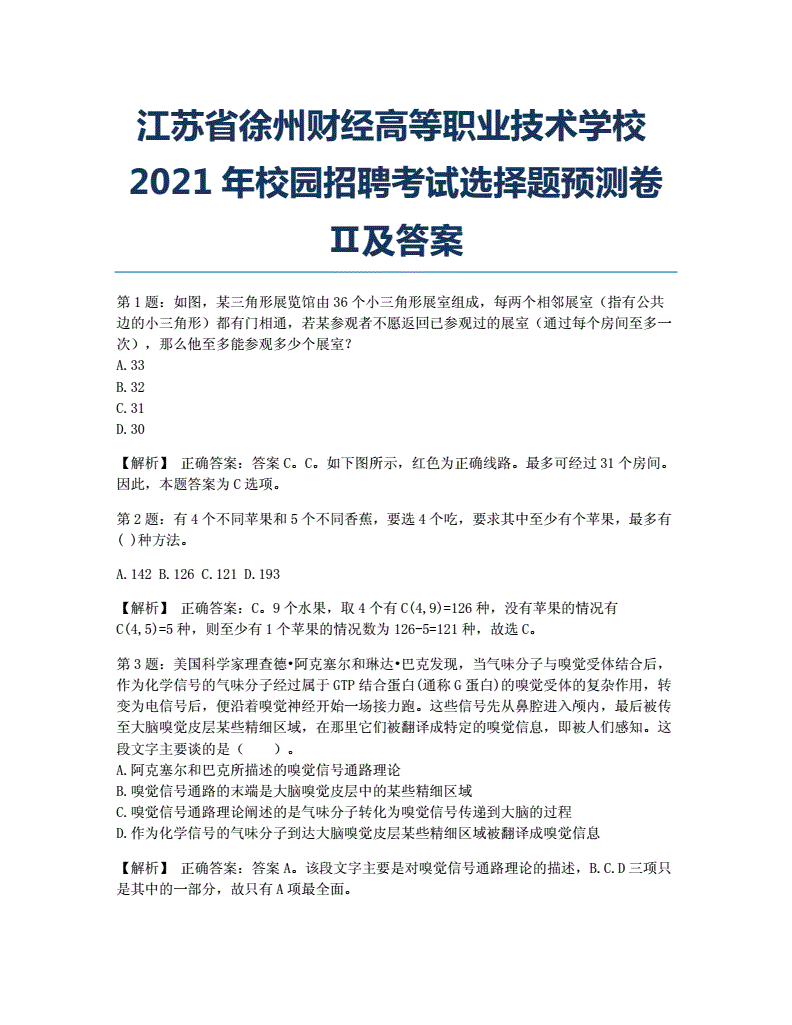 徐州注冊結構工程師招聘徐州注冊結構工程師招聘  第2張
