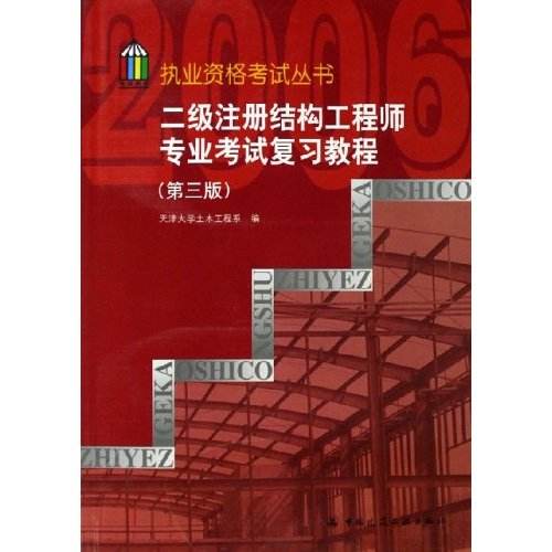 結(jié)構(gòu)工程師博客,建筑設(shè)計(jì)結(jié)構(gòu)工程師  第1張