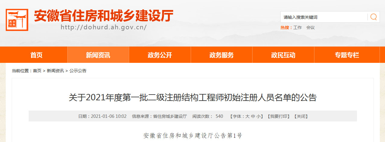 結(jié)構(gòu)工程師博客,建筑設(shè)計(jì)結(jié)構(gòu)工程師  第2張