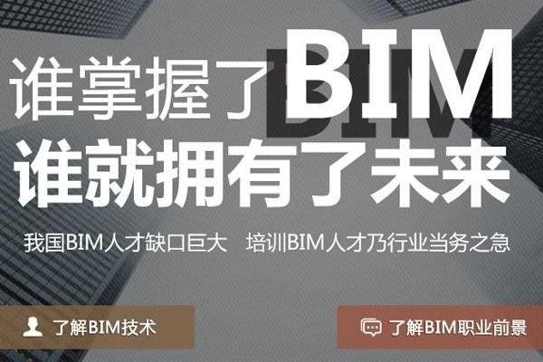 鄭州機(jī)電bim工程師報(bào)考條件鄭州機(jī)電bim工程師報(bào)考條件  第1張