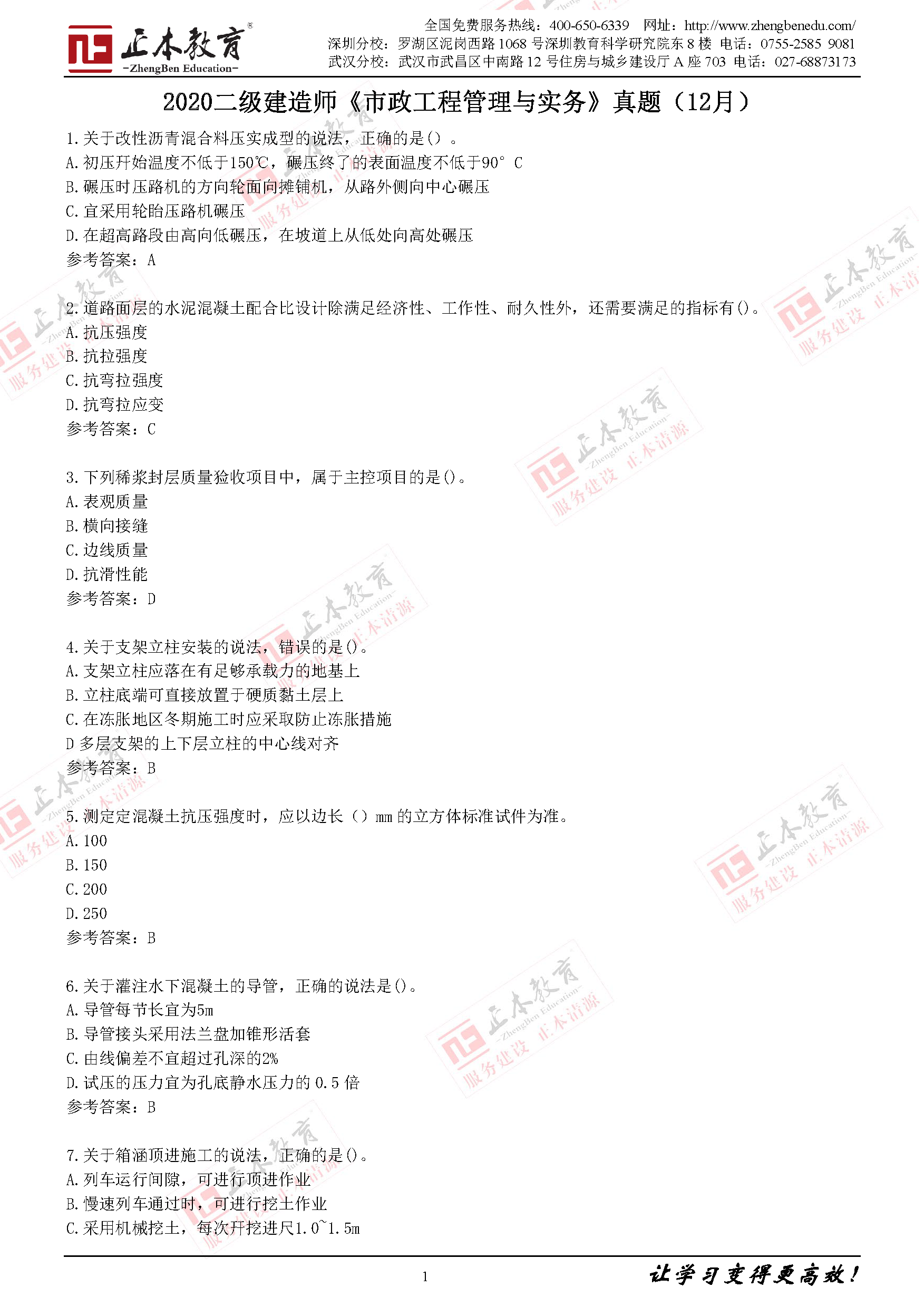 二級(jí)建造師機(jī)電真題2021,二級(jí)建造師機(jī)電真題  第2張