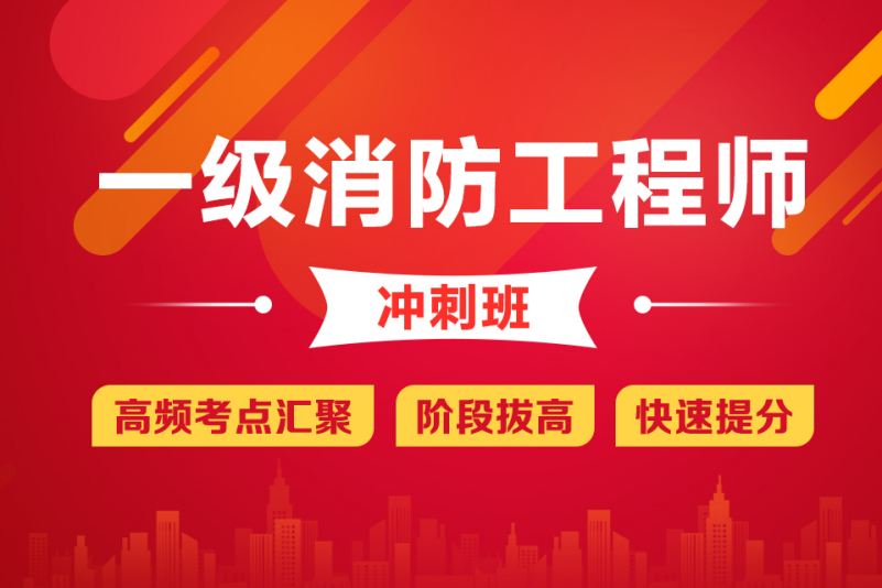 湖南省消防工程師報(bào)考時(shí)間,湖南省消防工程師報(bào)考時(shí)間表  第1張