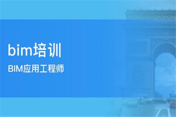 中級(jí)裝飾bim應(yīng)用工程師,bim應(yīng)用工程師和裝配工程師  第1張