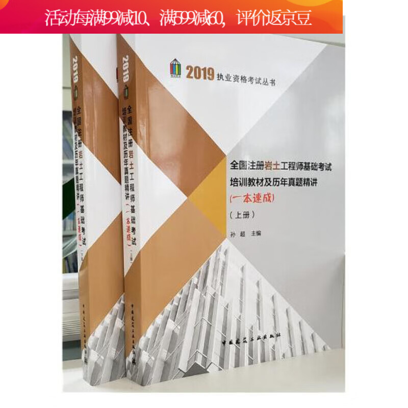 巖土工程師基礎(chǔ)教材下載巖土工程師基礎(chǔ)教材下載  第1張