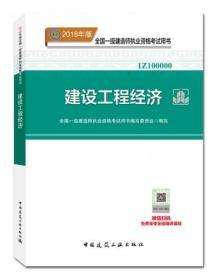 一級建造師實務教材免費下載一建教材建筑實務電子版  第2張