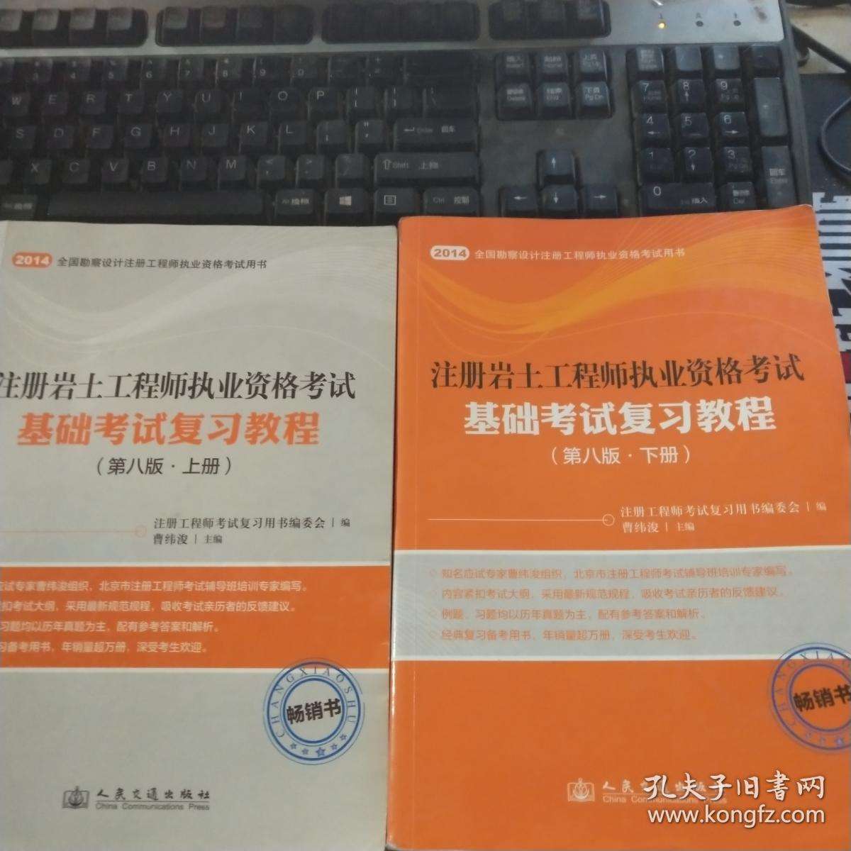 注冊巖土工程師全套視頻,注冊巖土專業視頻  第2張