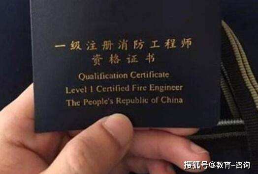 一級(jí)注冊(cè)消防工程師通過(guò)率消防工程師通過(guò)率  第1張