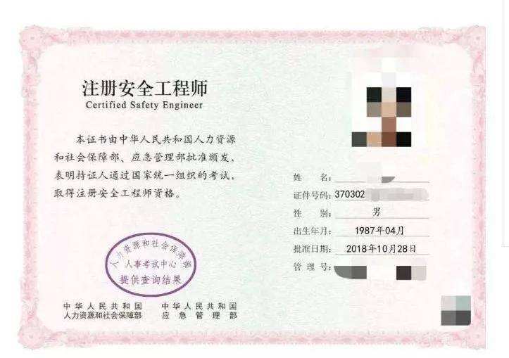 福建初級注冊安全工程師報名入口,福建初級注冊安全工程師報名入口網(wǎng)站  第1張