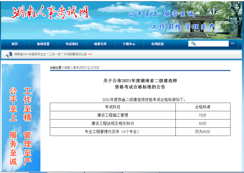 二級(jí)建造師執(zhí)業(yè)資格證書查詢二級(jí)建造師查  第1張