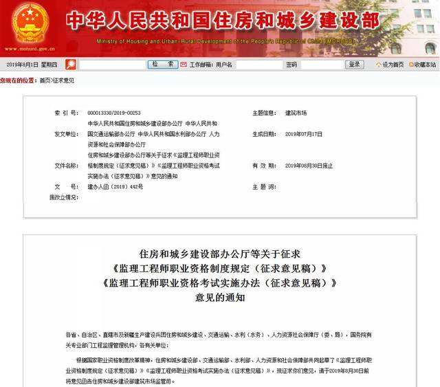 建設(shè)部監(jiān)理工程師考試報名時間,建設(shè)部監(jiān)理工程師考試報名時間表  第1張