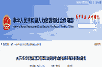 建設(shè)部監(jiān)理工程師考試報名時間,建設(shè)部監(jiān)理工程師考試報名時間表  第2張