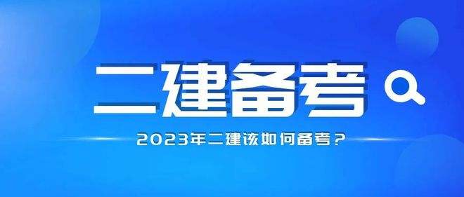 機(jī)電二級(jí)建造師招聘,機(jī)電二級(jí)建造師招聘網(wǎng)最新招聘  第2張