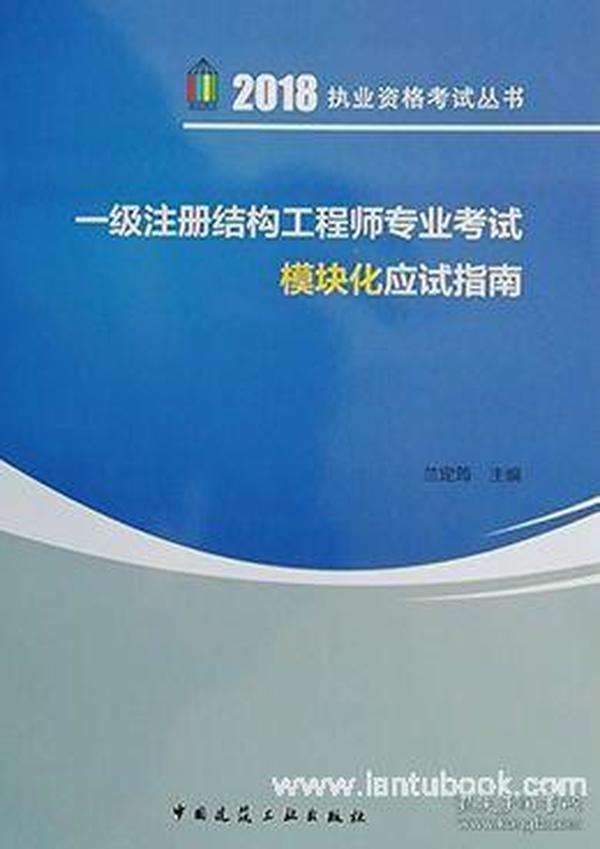 河北結(jié)構(gòu)工程師考試報(bào)名河北省注冊(cè)結(jié)構(gòu)工程師考試  第2張