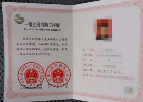 注冊安全工程師發(fā)證時間注冊安全工程師證書領取時間  第1張