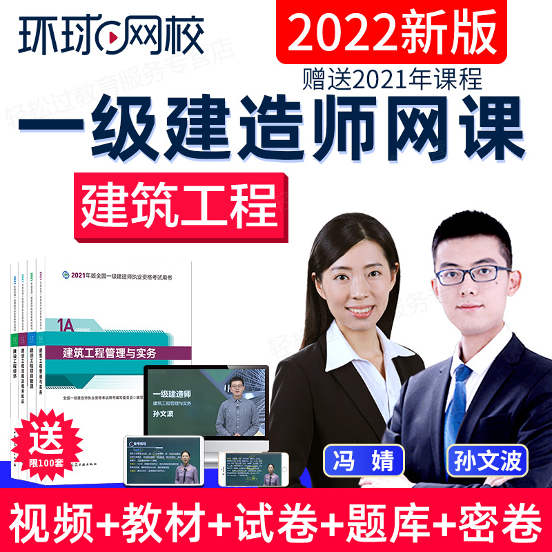 一級(jí)建造師實(shí)務(wù)視頻一級(jí)建造師建筑實(shí)務(wù)視頻  第2張