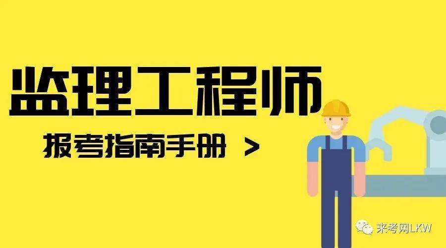 監(jiān)理工程師用處,監(jiān)理工程師用處大嗎  第2張