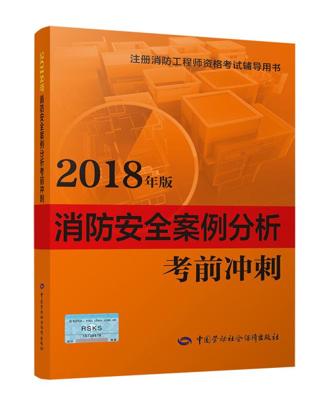 消防工程師輔導(dǎo)消防工程師輔導(dǎo)班多少錢(qián)  第1張