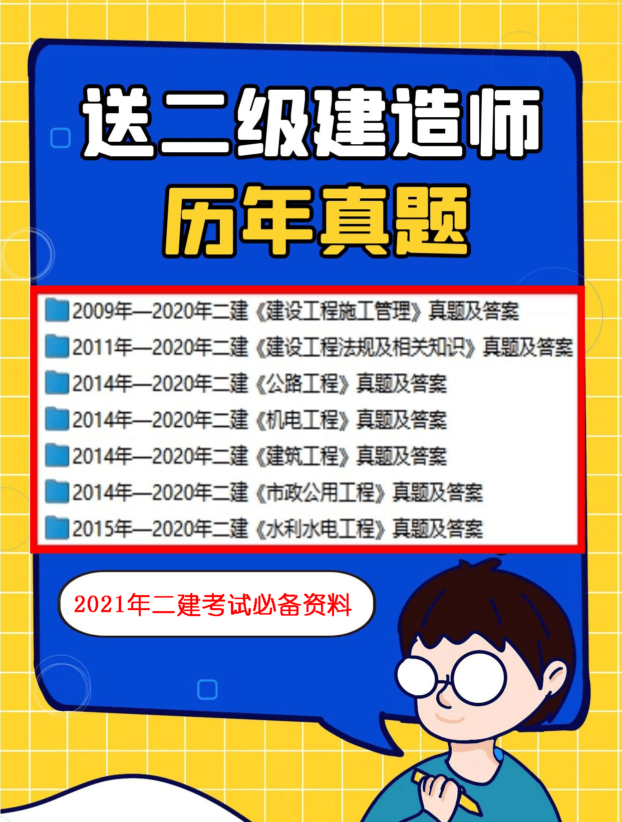 二級建造師執(zhí)業(yè)資格考試官網,二級建造師考試官網  第2張