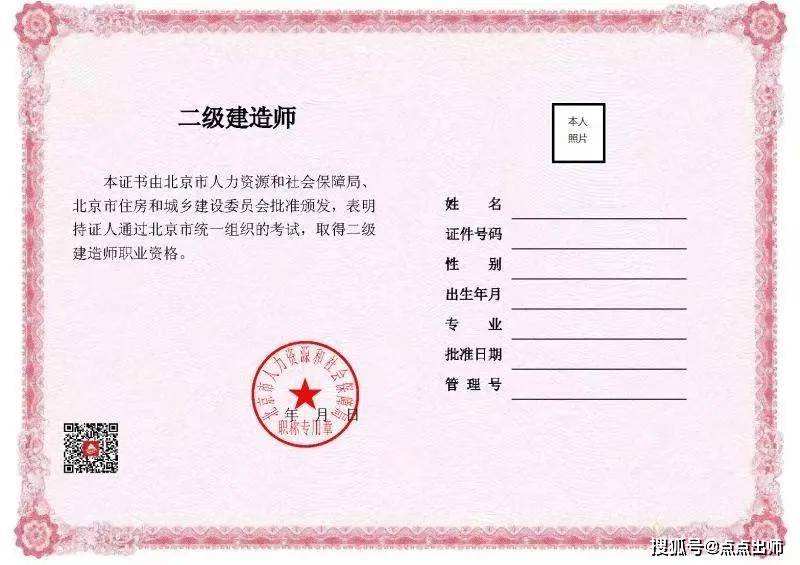 二級建造師執業資格證書哪里查詢,二級建造師執業資格查詢  第2張