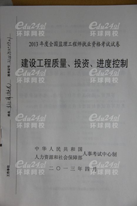 監(jiān)理工程師注冊(cè)號(hào)查詢,注冊(cè)監(jiān)理工程師注冊(cè)號(hào)查詢  第2張