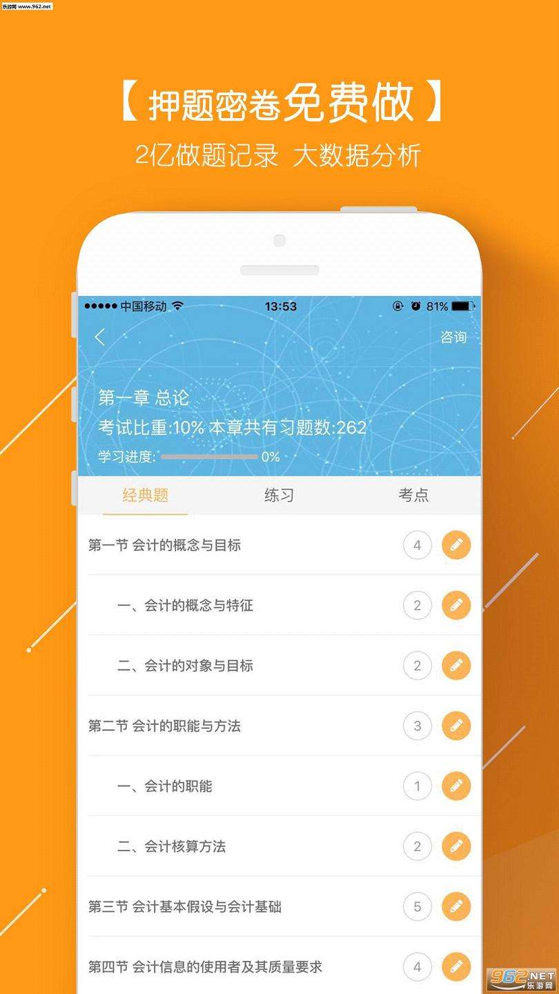 安全工程師萬(wàn)題庫(kù)app,安全員萬(wàn)題庫(kù)  第1張