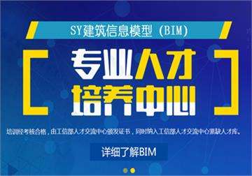 亳州市bim應(yīng)用工程師考證平臺有哪些亳州市bim應(yīng)用工程師考證平臺  第1張