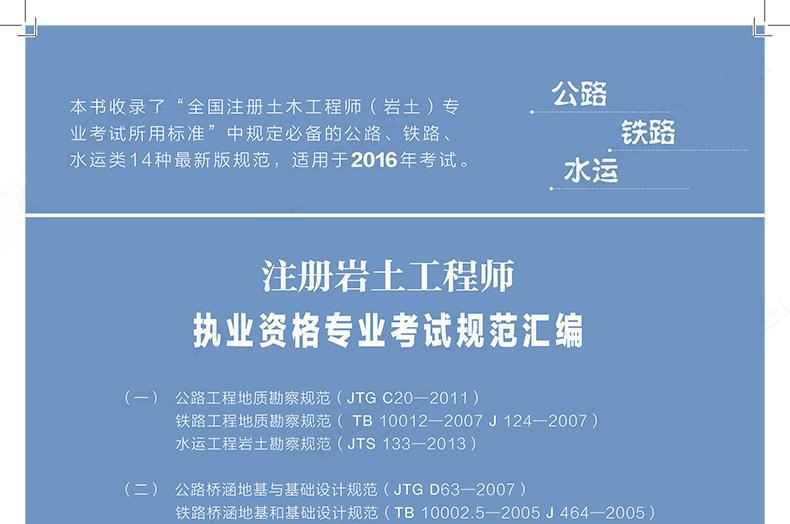 河南巖土工程師報(bào)名,河南巖土工程師報(bào)名網(wǎng)站  第2張