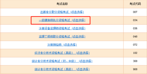 浙江監(jiān)理工程師準考證打印,浙江監(jiān)理工程師準考證打印網(wǎng)址  第2張
