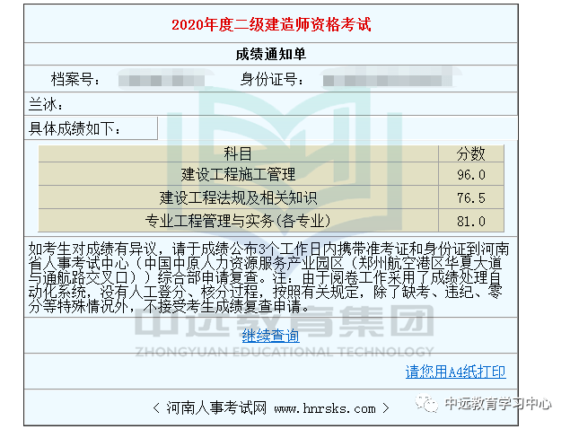 二級建造師發證機關怎么填寫,二級建造師發證機關  第1張