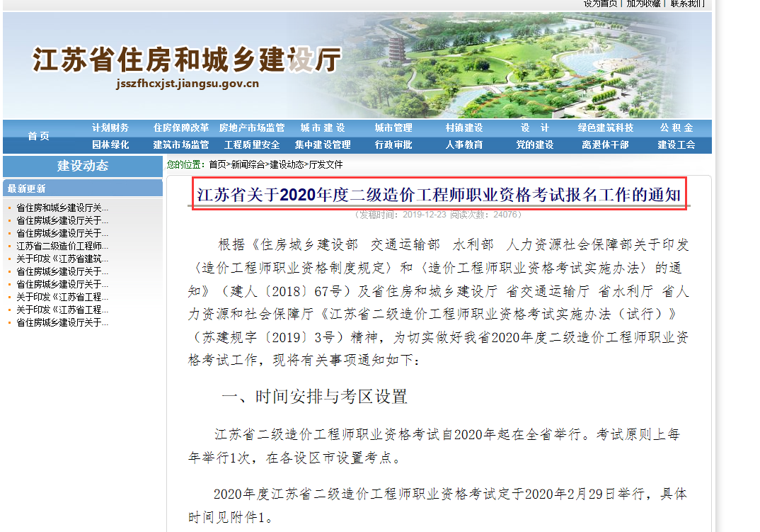 重慶造價工程師報考條件,重慶造價工程師報考條件要求 第2張 重慶造價工程師報考條件,重慶造價工程師報考條件要求 第2張