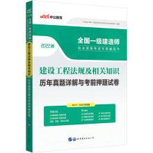 一級(jí)建造師2018年考題匯總一級(jí)建造師2018年考題  第1張