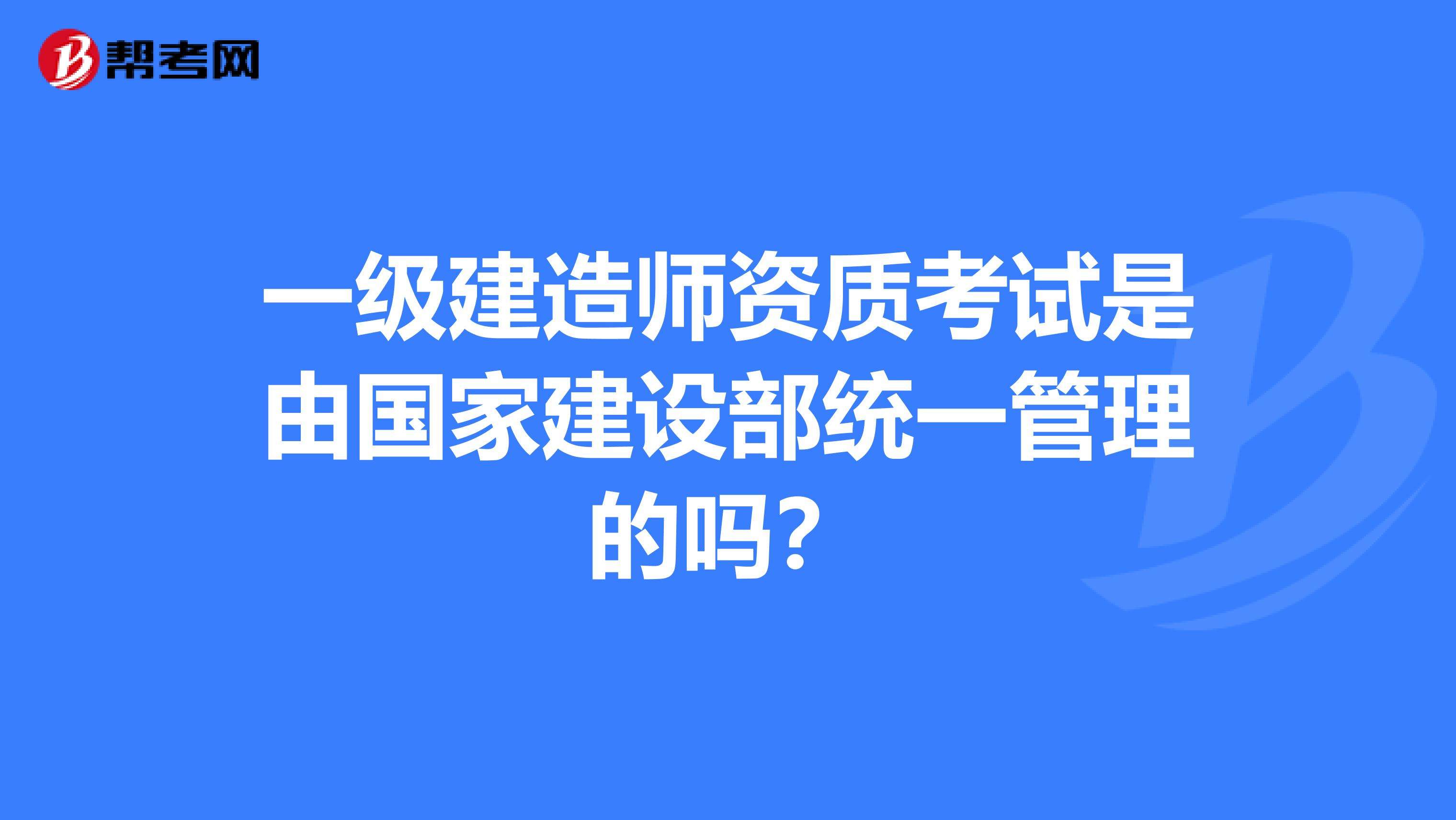 一級(jí)建造師2018年考題匯總一級(jí)建造師2018年考題  第2張