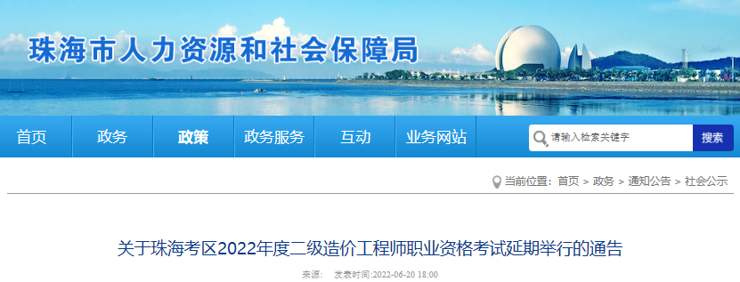 廣東造價工程師信息網廣東省工程造價信息網官網 第1張 廣東造價工程師信息網廣東省工程造價信息網官網 第1張
