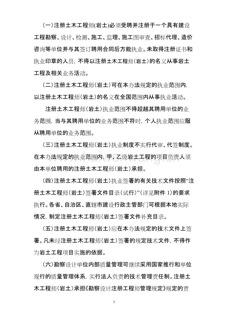 巖土工程師和新規(guī)范土木工程師巖土合格標(biāo)準(zhǔn)  第1張