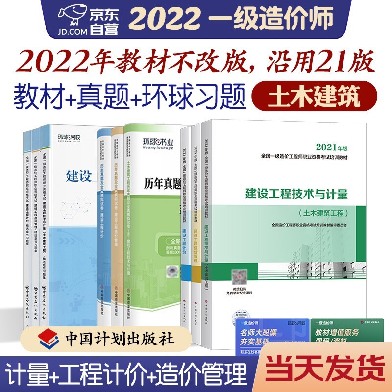 一級造價工程師歷年真題,一級造價工程師歷年真題會有重復嗎  第1張