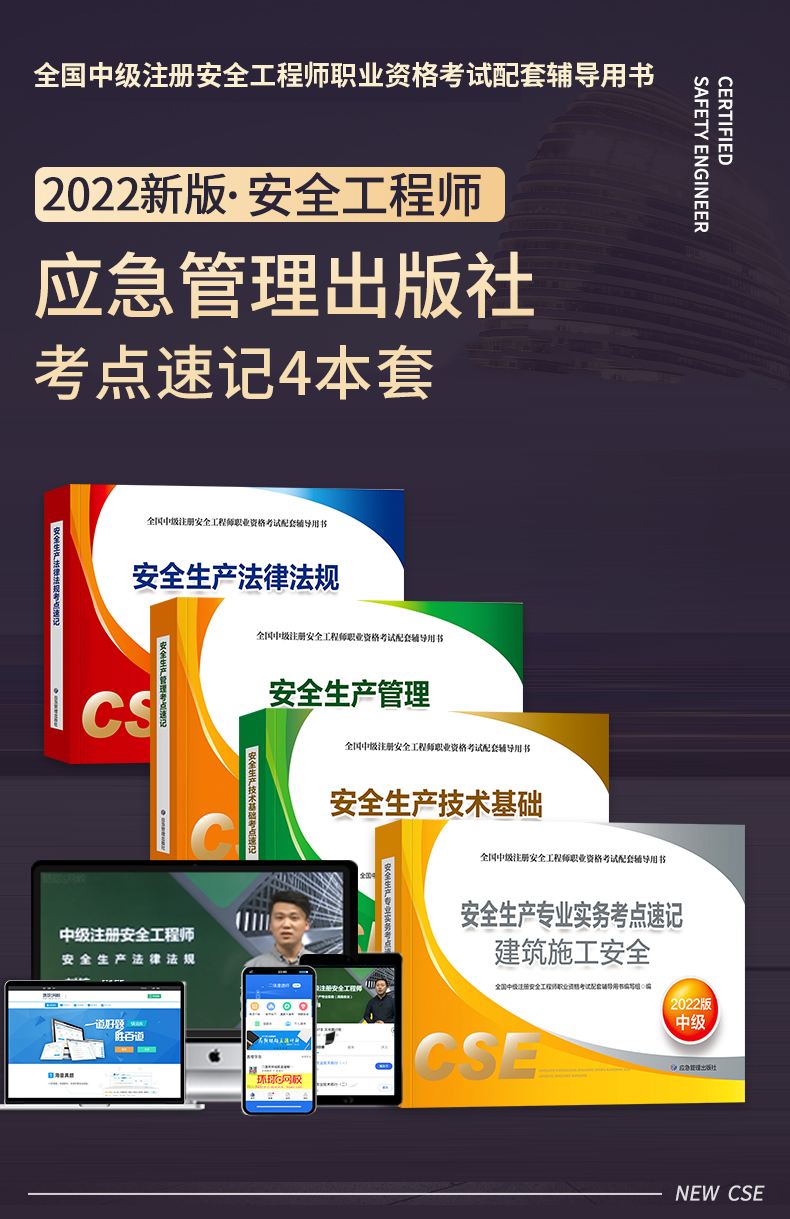 2021注冊(cè)安全工程師考試管理真題2021年注冊(cè)安全工程師安全管理考試真題及答案  第2張