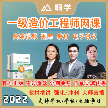 造價工程師安裝計量網課造價工程師安裝計量怎么學  第2張