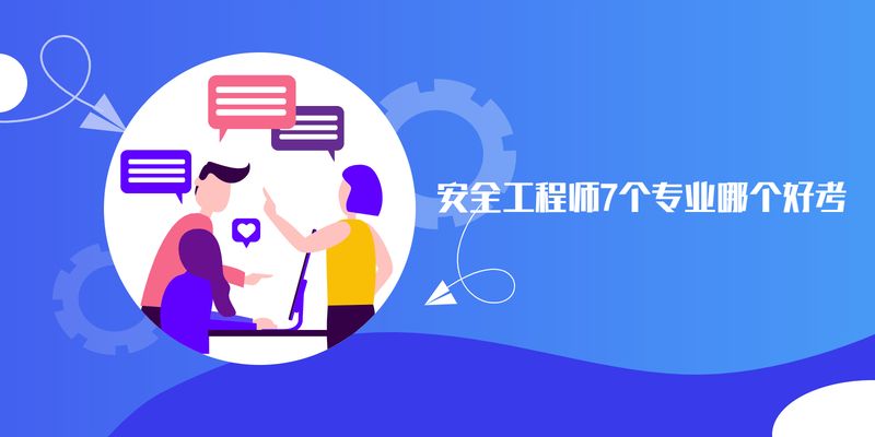網(wǎng)絡(luò)安全工程師有什么用途網(wǎng)絡(luò)安全工程師和網(wǎng)絡(luò)工程師一樣嗎  第2張