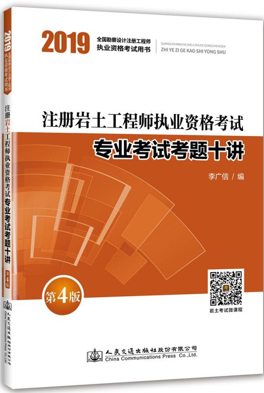 巖土工程師繼續教育完成后在哪個網站上傳巖土工程師繼續教育  第2張