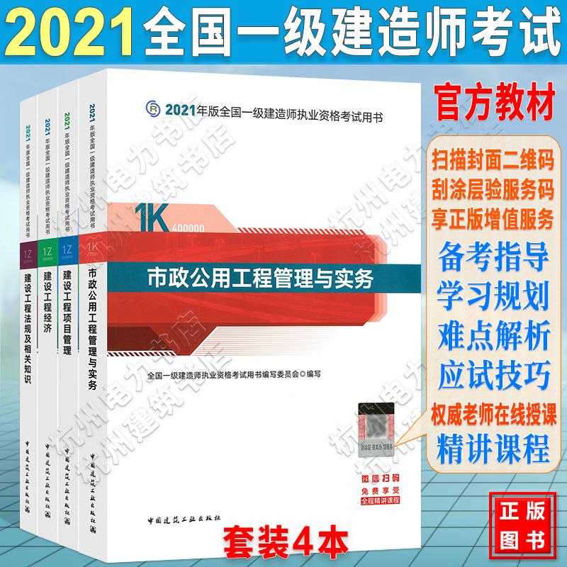 一級(jí)建造師市政pdf,市政一級(jí)建造師課件  第1張