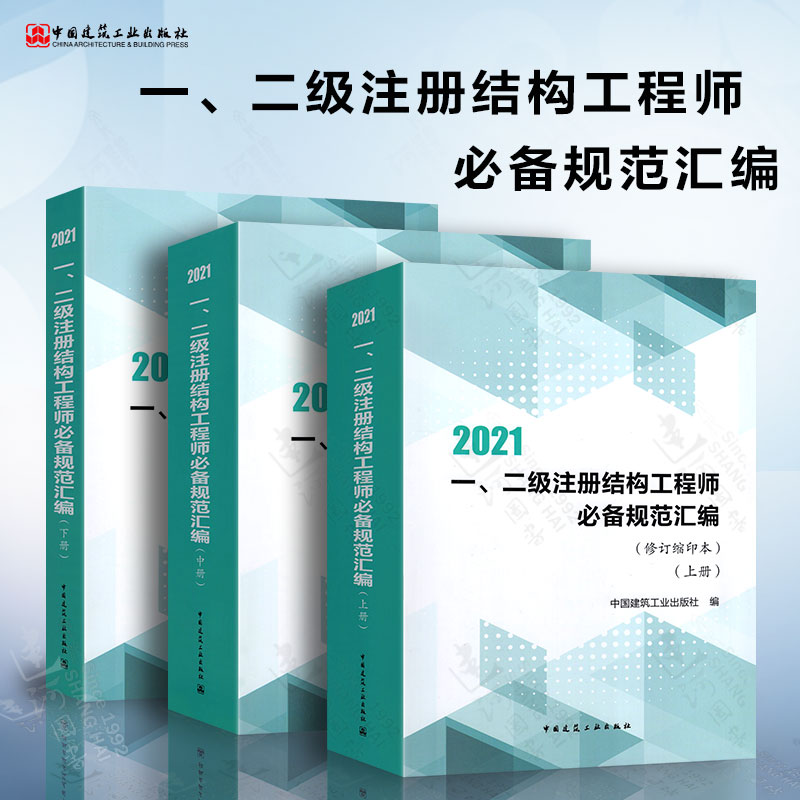 一注結(jié)構(gòu)工程師報(bào)名,一注結(jié)構(gòu)工程師  第1張