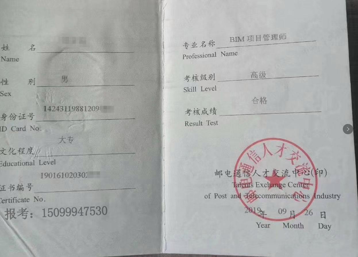 武漢bim工程師報(bào)考條件武漢bim工程師報(bào)考條件要求  第1張