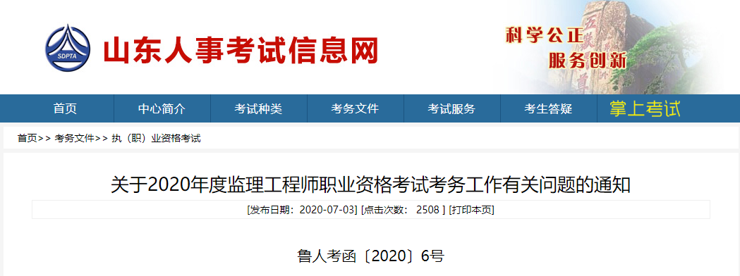 監(jiān)理工程師繼續(xù)教育在線考試,環(huán)球網(wǎng)校監(jiān)理工程師考試  第2張