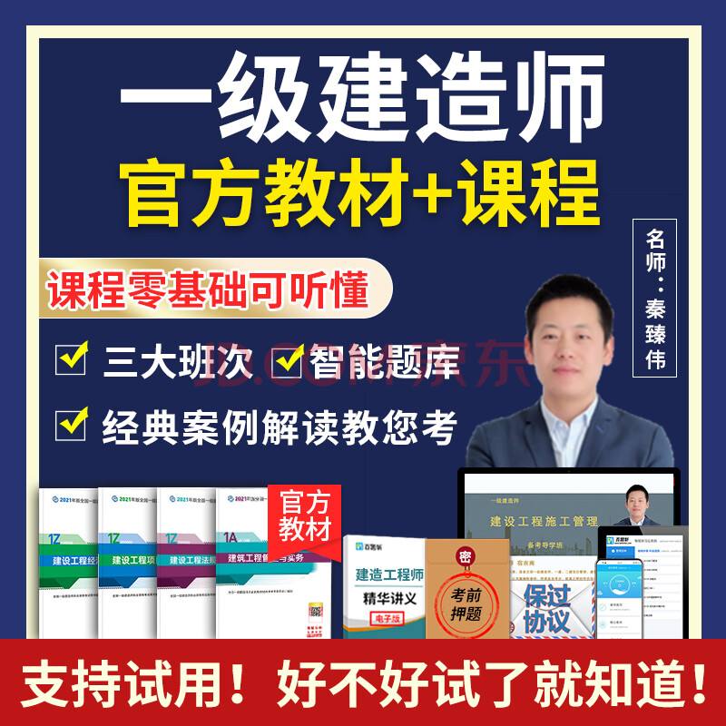 二級(jí)建造師官方教材下載,二級(jí)建造師官方教材  第1張