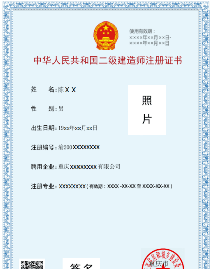 二級(jí)建造師考題全國統(tǒng)一嗎的簡單介紹  第2張