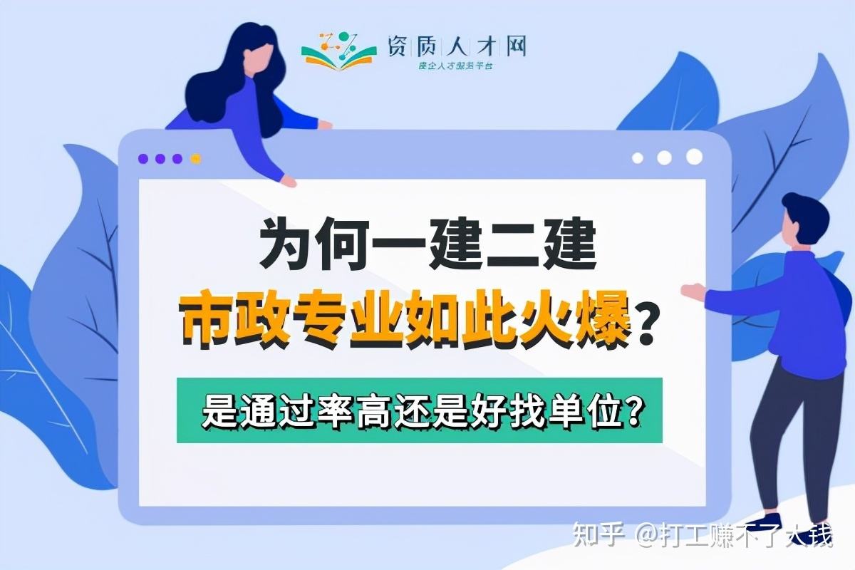 二級注冊建造師含金量怎么樣二級注冊建造師含金量 第2張 二級注冊建造師含金量怎么樣二級注冊建造師含金量 第2張